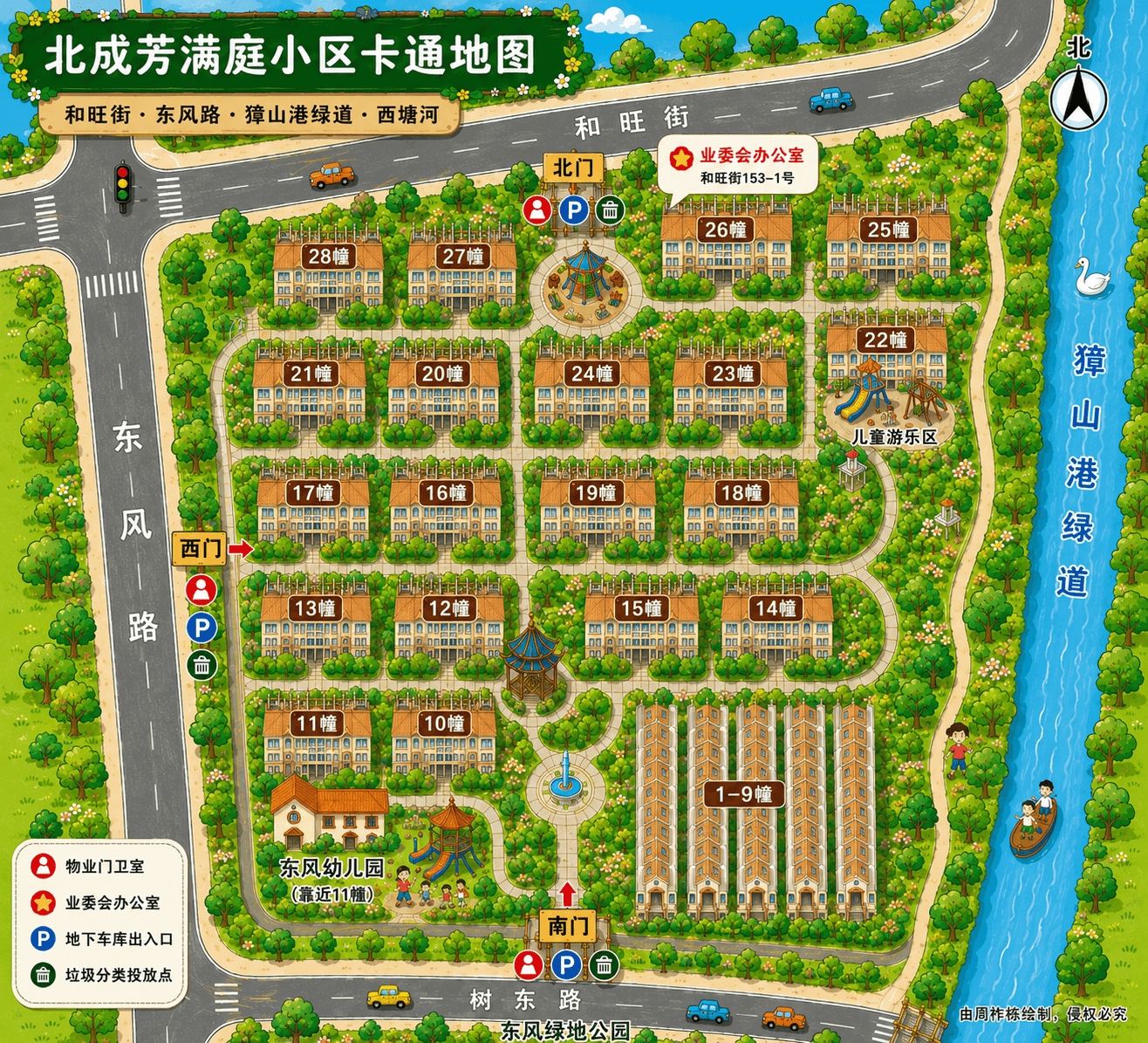 北成芳满庭小区卡通地图
